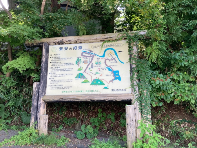 写真:新・奥の細道「山と川のある町を眺めるみち」コースガイド