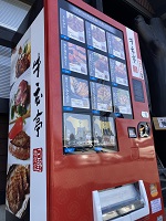 肉の自販機