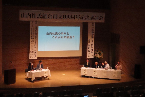山内杜氏シンポジウム写真