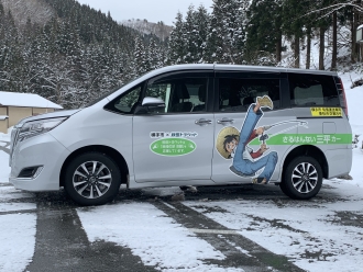 写真:さるはんない三平カー