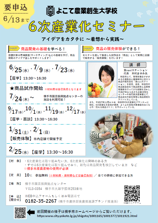 令和7年度募集チラシ