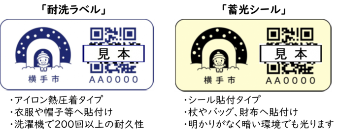 シールの見本