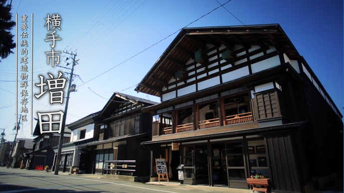 画面：重要伝統的建造物群保存地区　横手市増田（ショート編）（外部リンク・新しいウインドウで開きます）