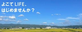 バナー：秋田県横手市移住コーディネーター公式Instagram（外部リンク・新しいウインドウで開きます）
