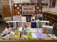 平鹿図書館の企画展示「ひらベス！」の様子