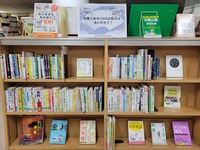 十文字図書館企画展示「お悩みは本に任せて」の様子