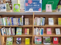 十文字図書館の企画展示の様子