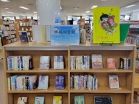 十文字図書館の企画展示「感情図書館」の様子