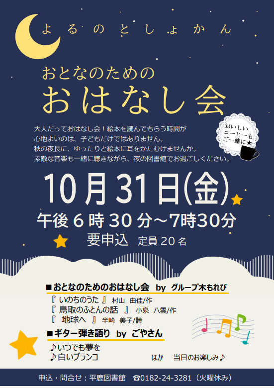 イベントポスター