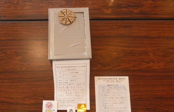 十文字小学校 6年 小野寺 祥さん