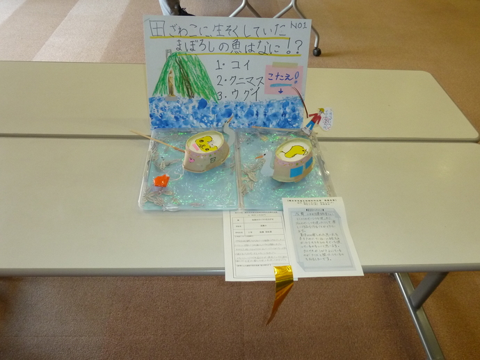 浅舞小　佐藤さんの作品