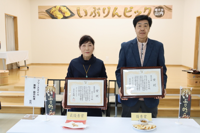 フリースタイル燻製・創作料理部門受賞者の写真