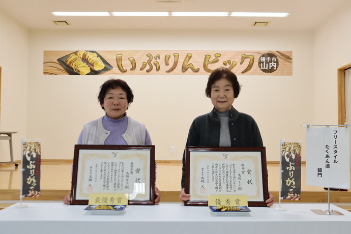 フリースタイルたくあん漬部門受賞者の写真