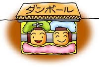 メーターボックス内を保温している画像