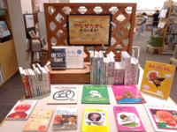 平鹿図書館企画展示の様子