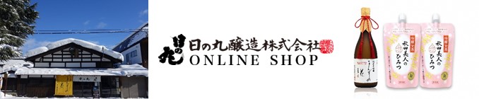 日の丸醸造株式会社（外部リンク・新しいウインドウで開きます）