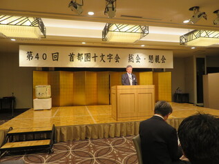 会長あいさつ