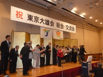 東京大雄会の様子