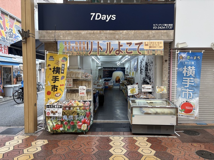リトルよこてin東京・新小岩