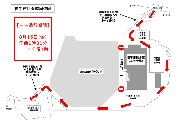 交通規制図