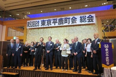 東京平鹿町会総会の様子