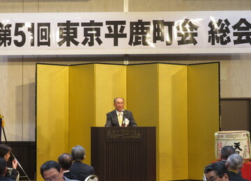 東京平鹿町会総会の様子