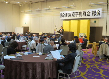 東京平鹿町会総会の様子