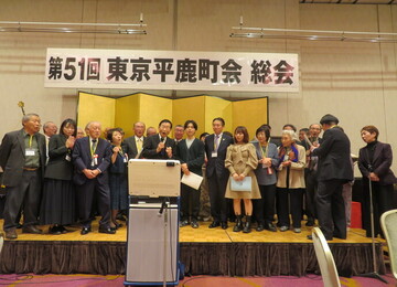 東京平鹿町会総会の様子