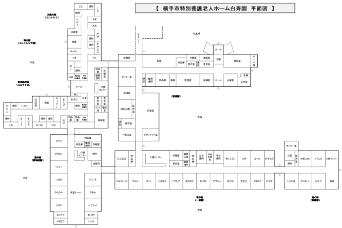 白寿園の平面図