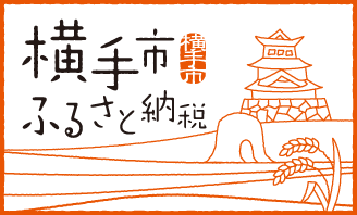 ふるさと納税バナー