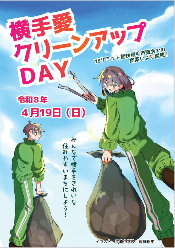 平鹿中学校　佐藤瑶笑