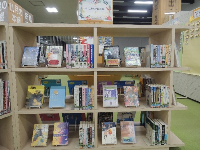 増田図書館ミニ企画展示「本のお仕事小説」