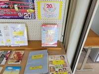 十文字図書館の企画展示の様子
