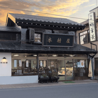 木村屋商店本店