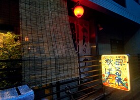 店舗の画像