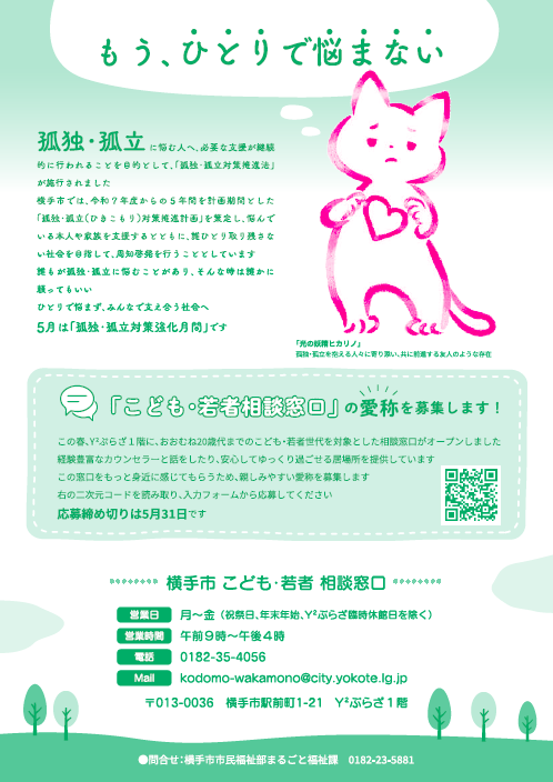 ミライラボチラシ（裏）