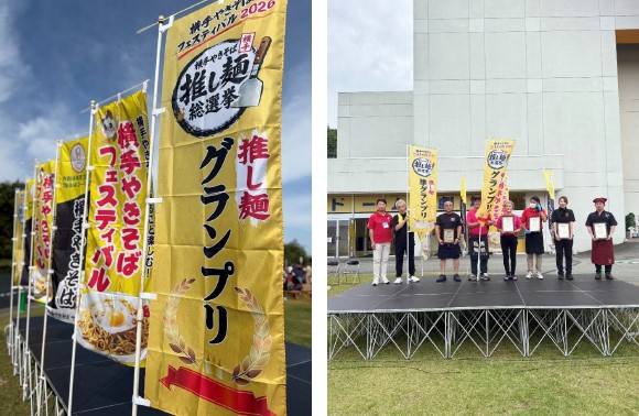 推し麺総選挙　投票結果発表