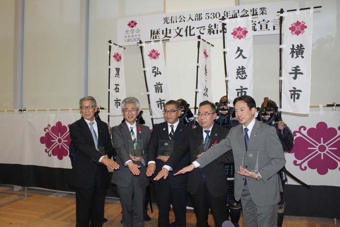 2020年に青森県鰺ヶ沢町で行われた歴史文化で結ぶ都市間交流事業連携会議 首長の集合写真