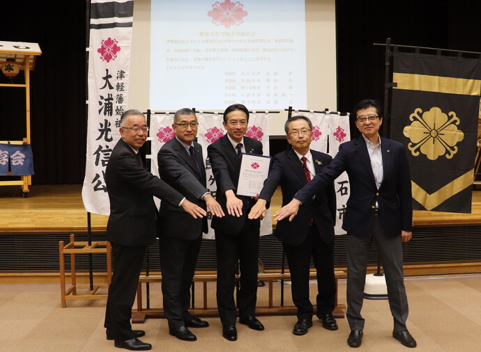 2023年 歴史文化で結ぶ都市間交流宣言事業連携会議 首長の集合写真