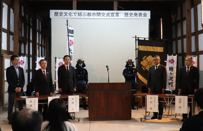 増田蔵の日 歴史発表会
