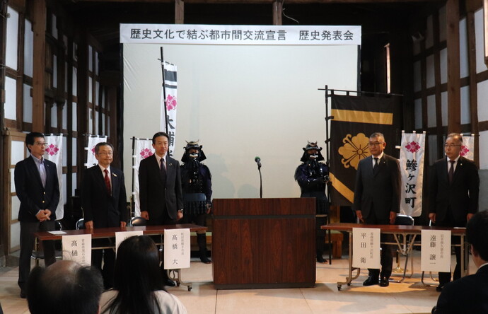 増田蔵の日　歴史発表会