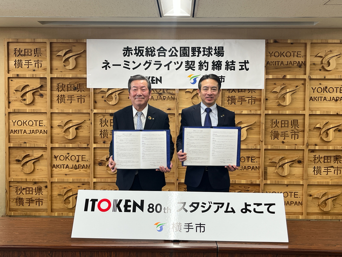 契約締結式（グリスタ）