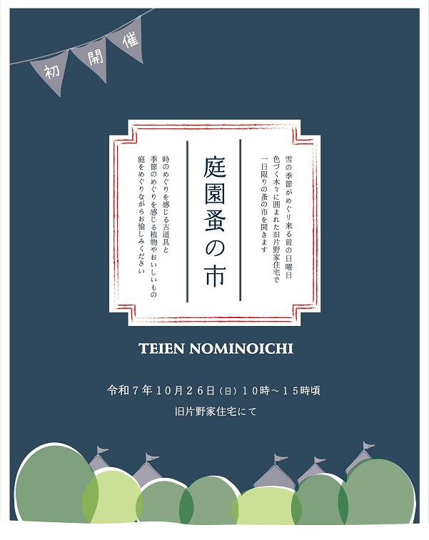 出店者一覧