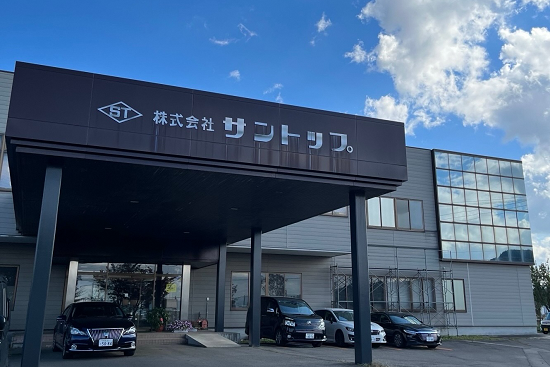 株式会社増田サントップ