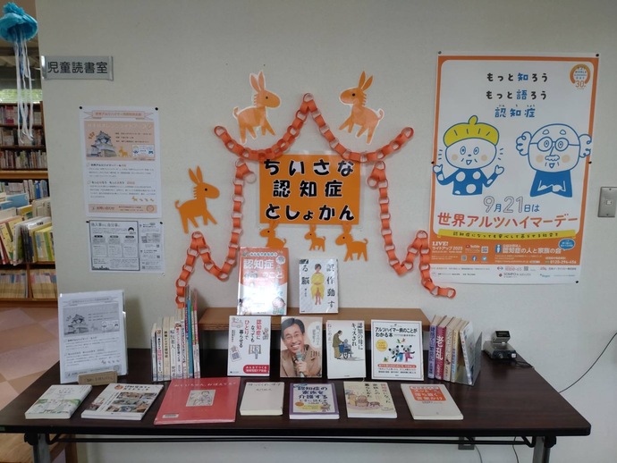 図書コーナー写真