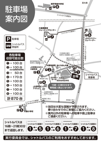大雄サマーフェスティバル2024のチラシ裏面