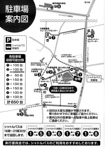 2026大雄サマーフェスティバルのチラシ裏面