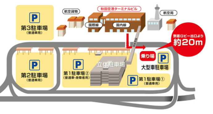 よこてWARP乗車場所