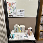 十文字図書館の企画展示の様子