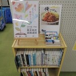 増田図書館の企画展示の様子